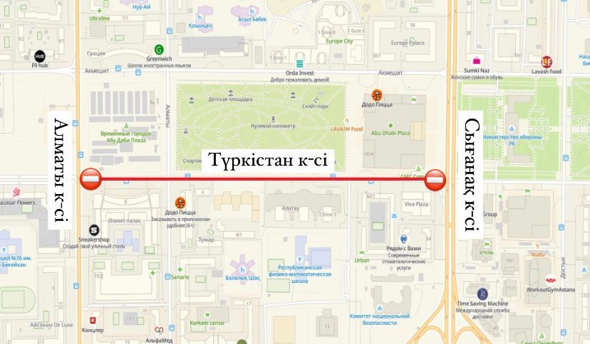 Улицу Туркестан частично перекроют в Астане