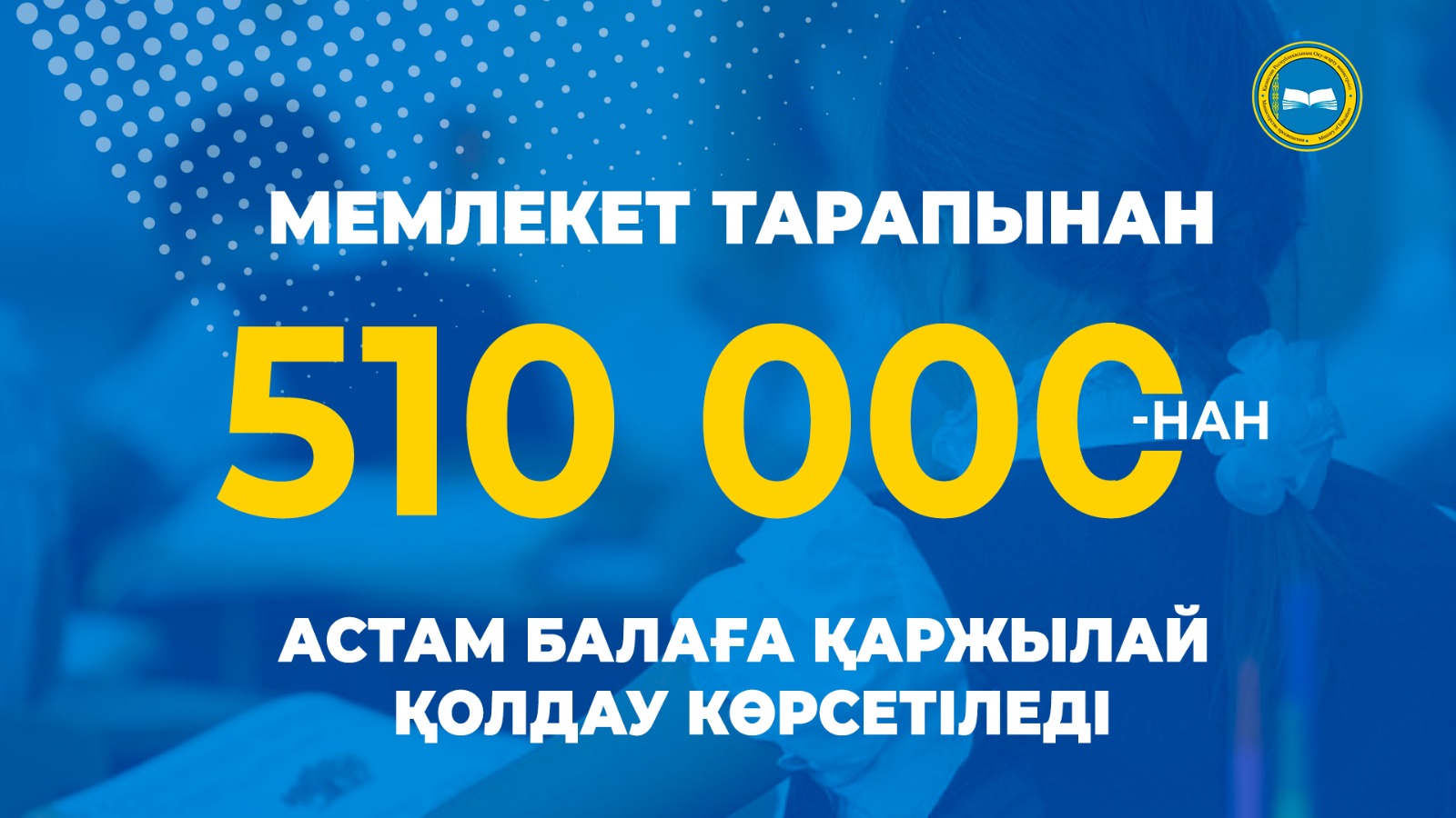 КҮН САНЫ