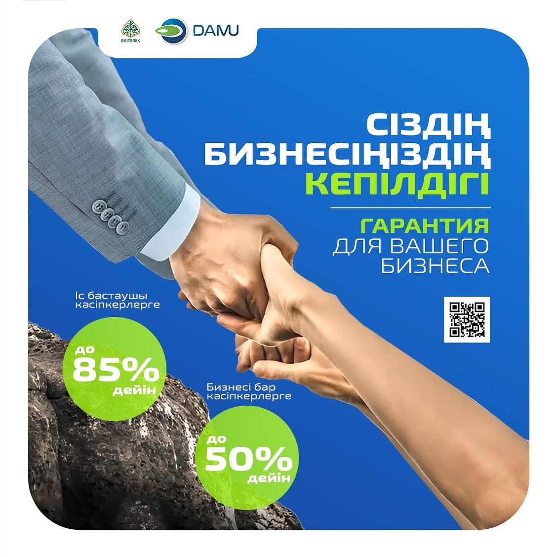 хабарландыру