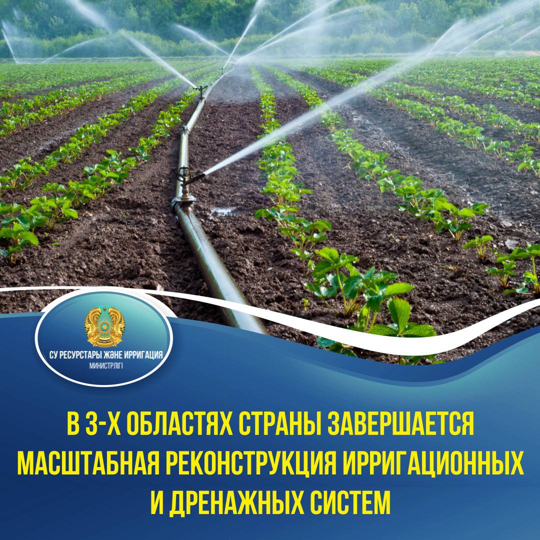 В 3-х областях страны завершается масштабная реконструкция ирригационных и дренажных систем