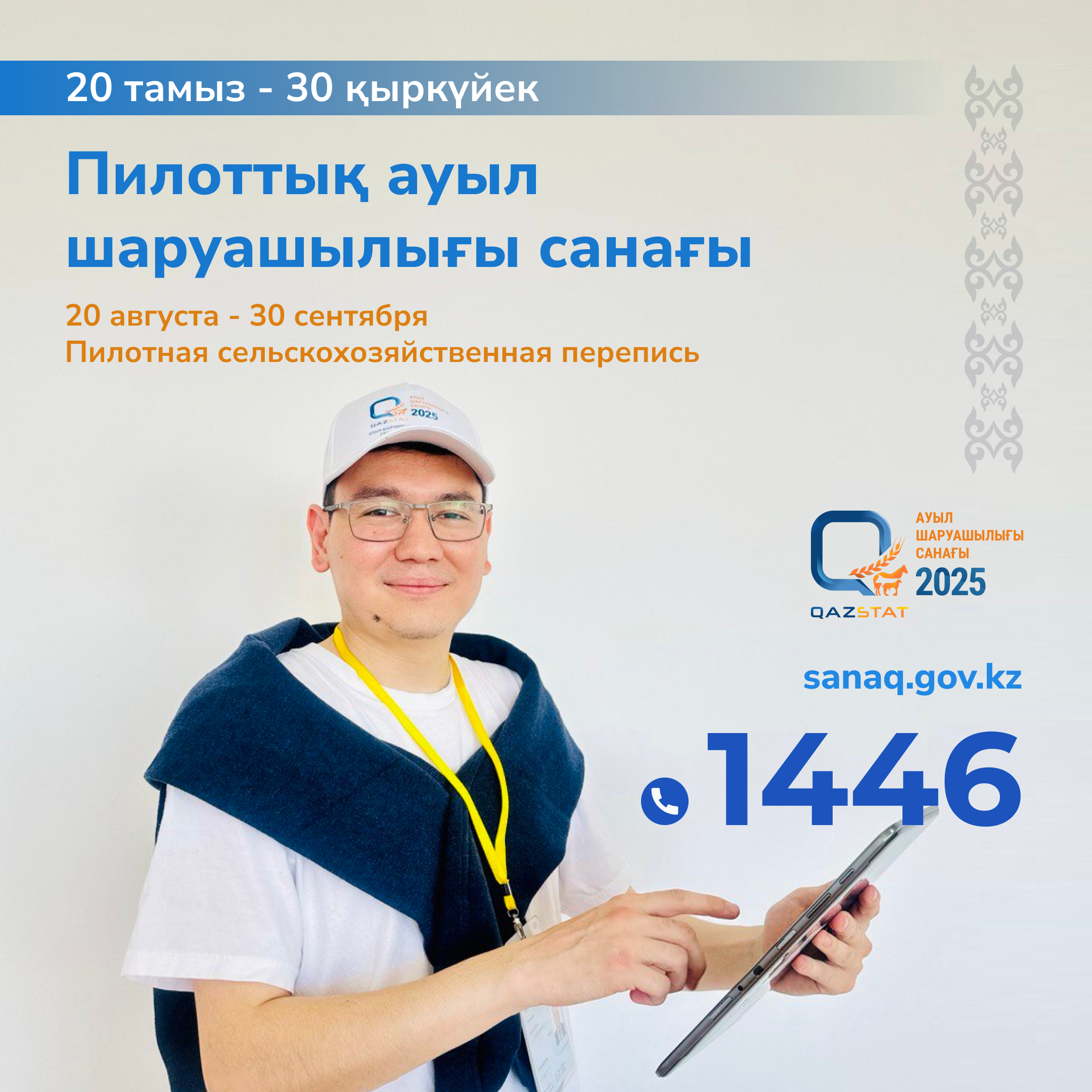 Если к Вам пришел интервьюер..