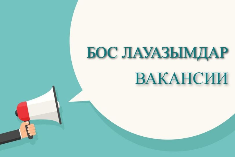 Обьявление