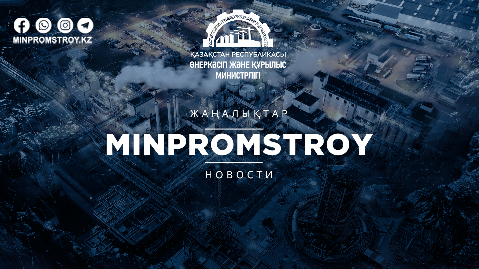 ҚР ӨҚМ қара металдардың сынықтары мен қалдықтарын шығаруға уақытша тыйым салды