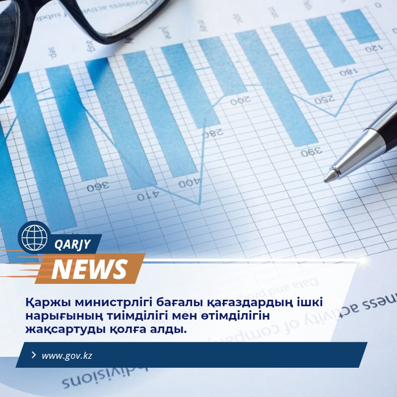 О начале процедур по внедрению института первичных дилеров с 1 сентября 2024 года