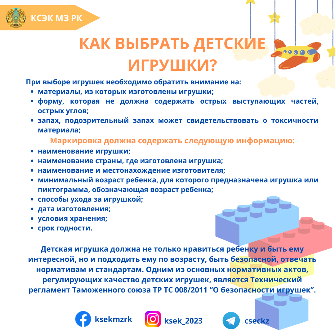 Как выбрать детские игрушки?