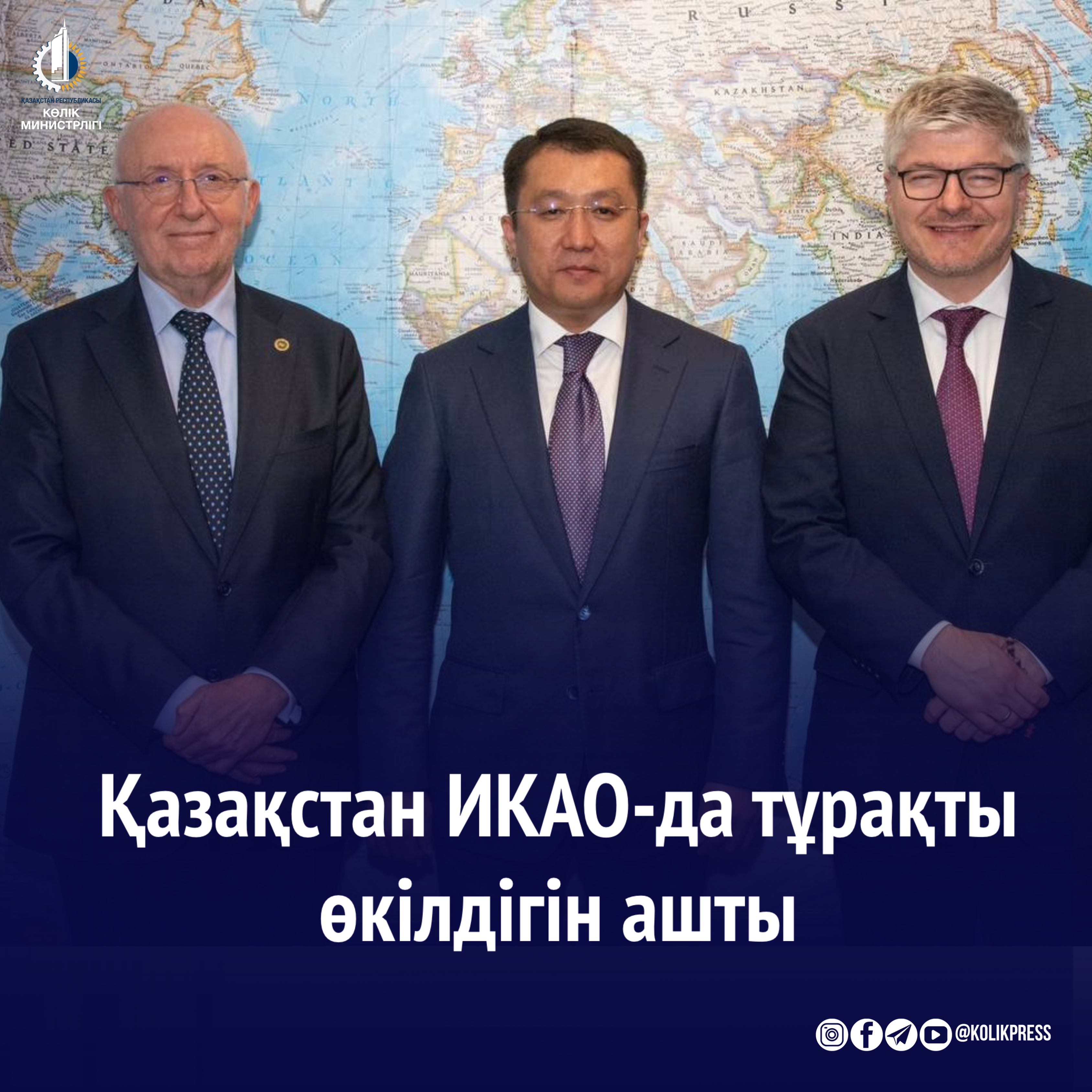 Қазақстан ИКАО-да Тұрақты өкілдігін ашты