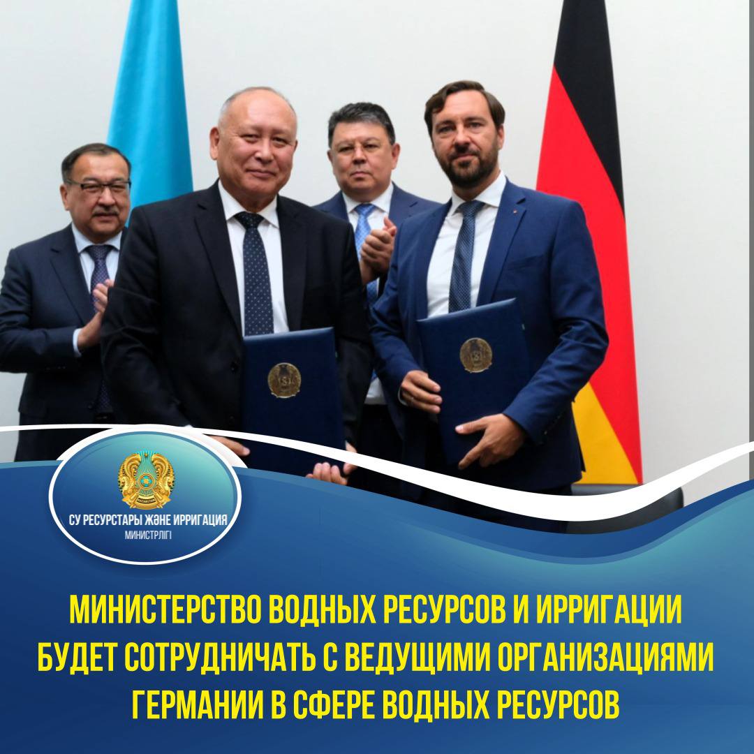 Министерство водных ресурсов и ирригации будет сотрудничать с ведущими организациями Германии в сфере водных ресурсов