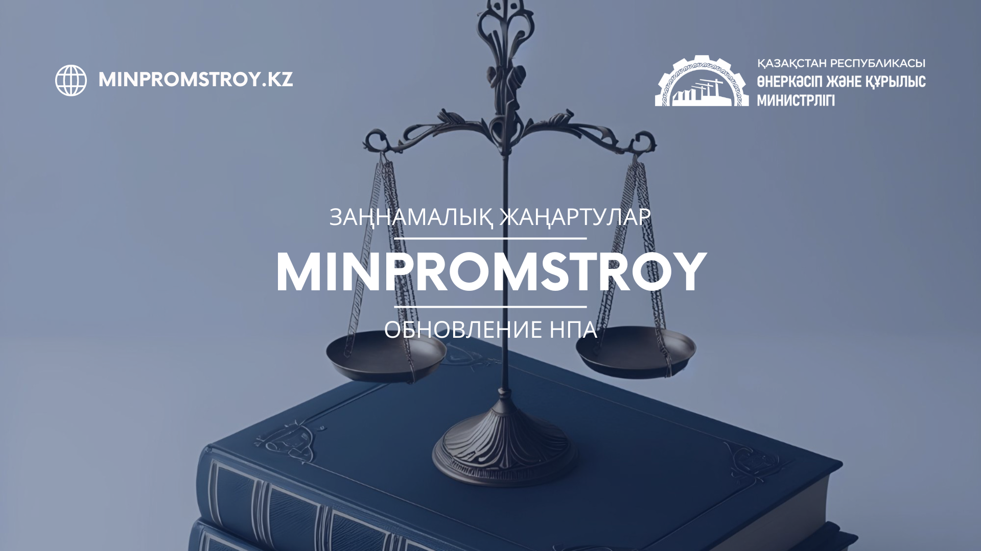 1 желтоқсаннан бастап болат дайындамаларды әкетуге тыйым салу енгізіледі