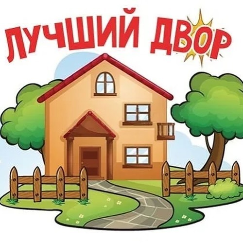 Победитель конкурса