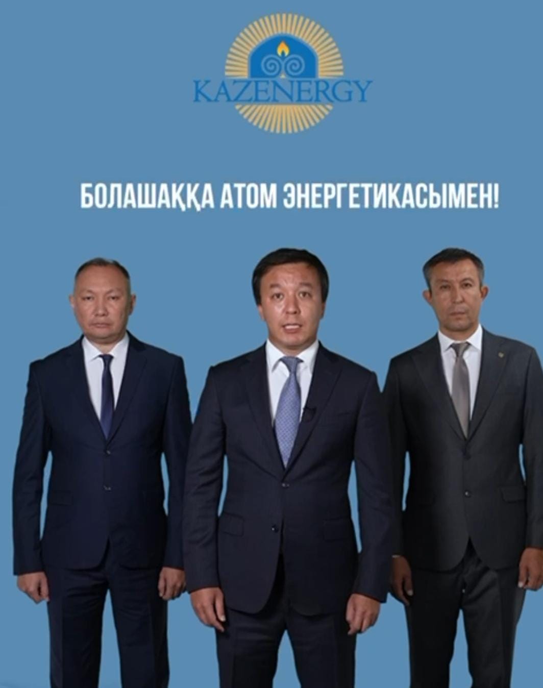 KAZENERGY қауымдастығының АЭС құрылысына қатысты мәлімдемесі