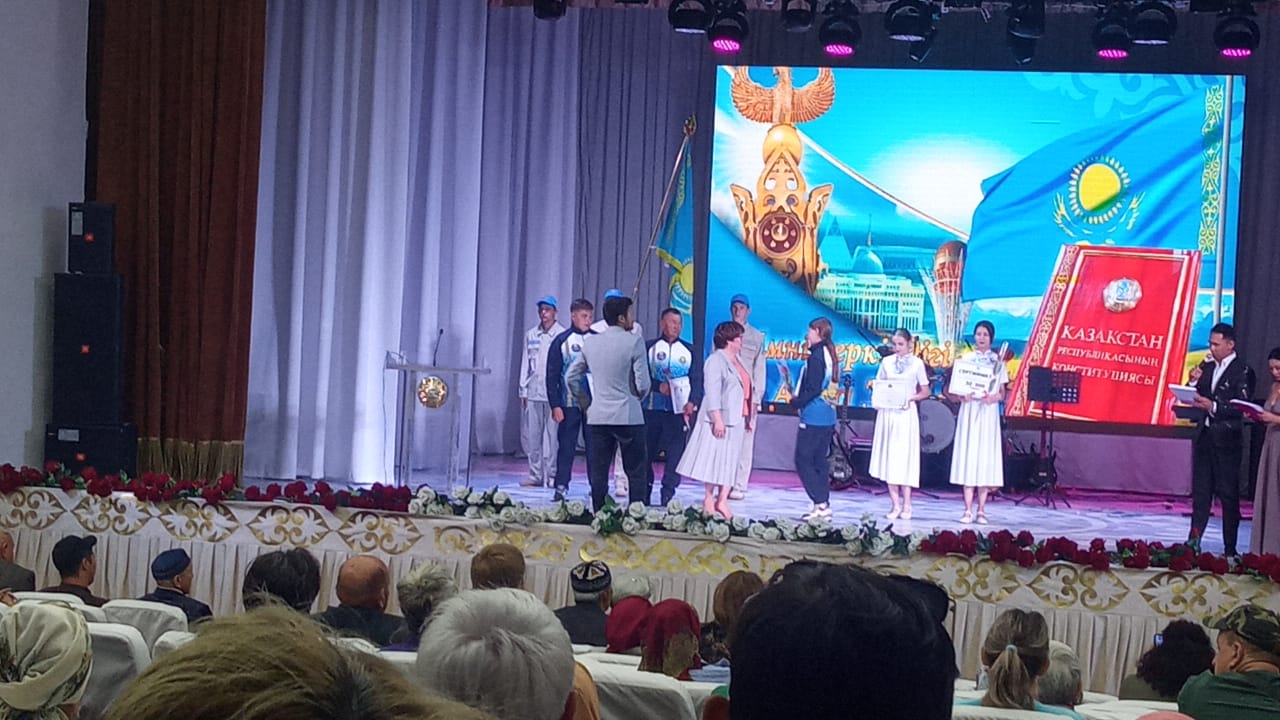 Праздничный концерт по Дню Конституции