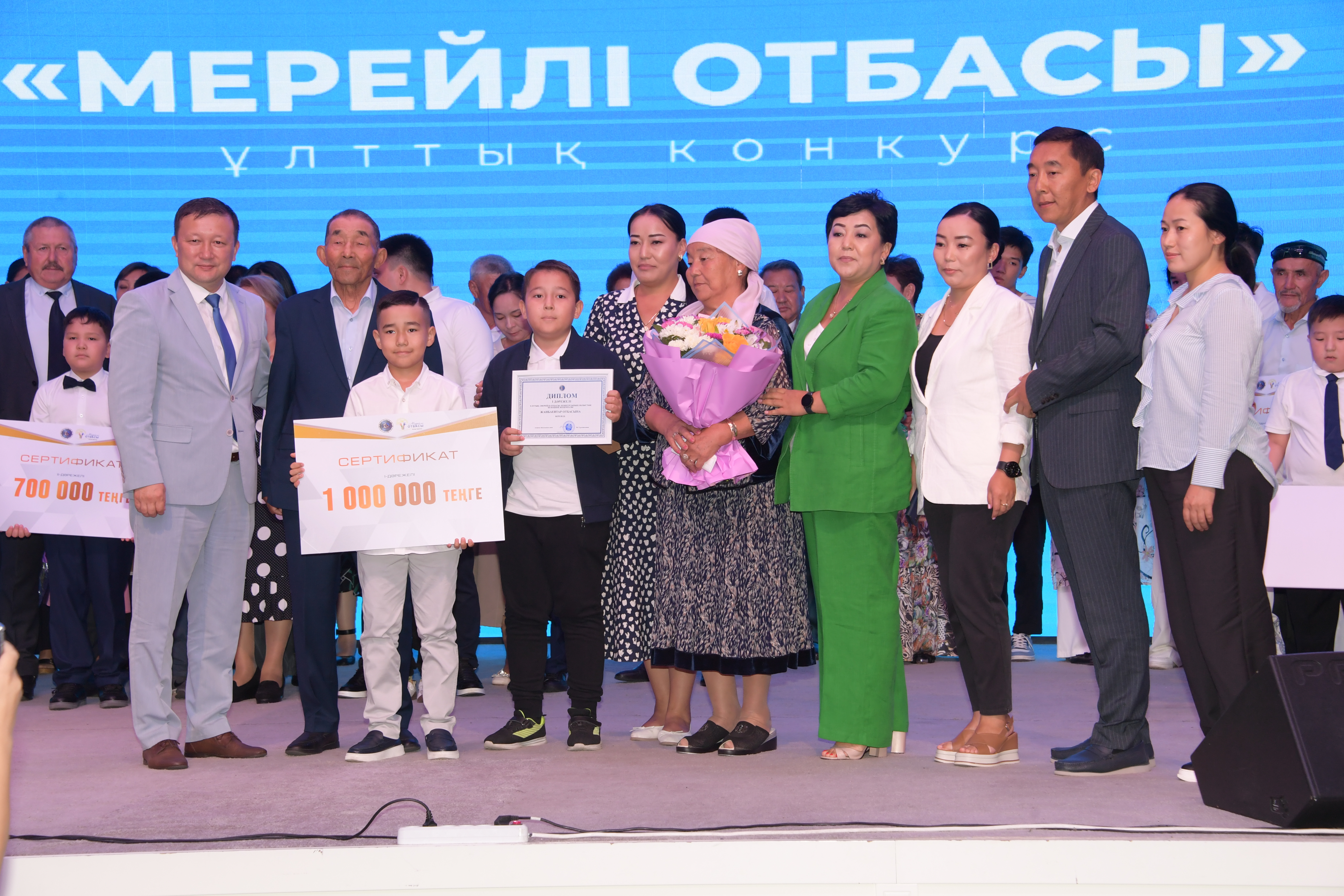 «Мерейлі отбасы» ұлттық байқауы