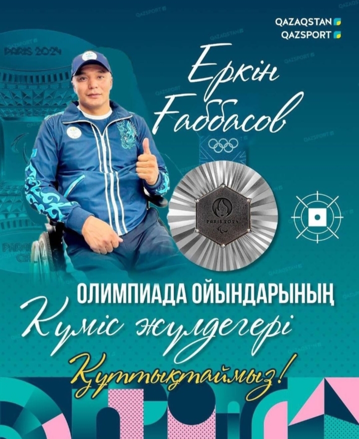Акмолинский стрелок завоевал серебряную медаль на Паралимпиаде в Париже