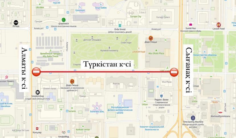 Участок улицы Туркестан временно перекроют