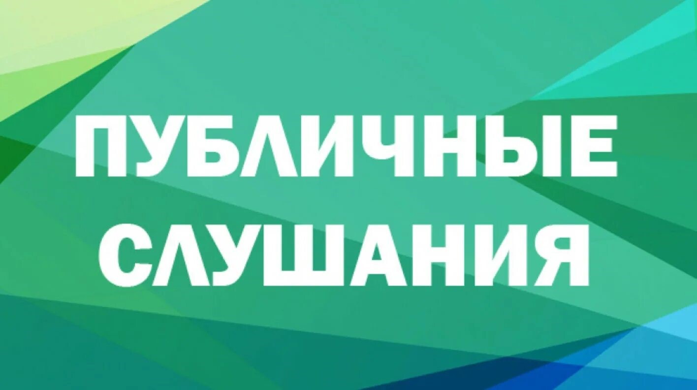 КРЕМ приглашает на публичное слушание по тарифам АО «КазТрансОйл»