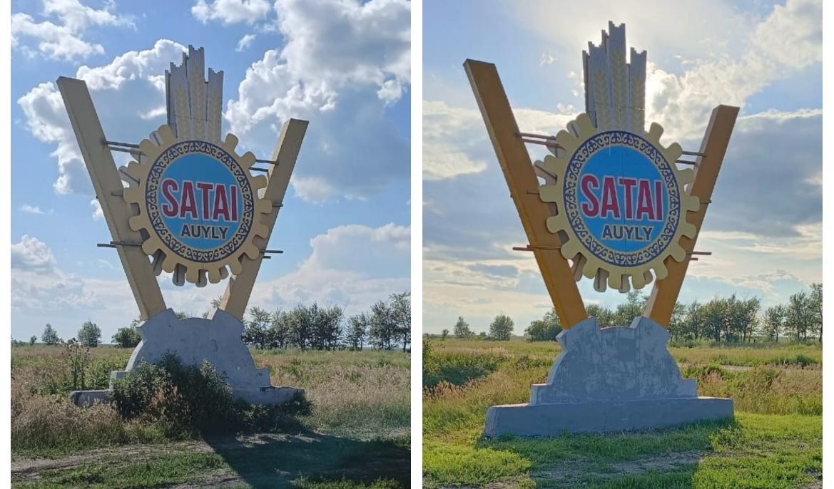 Таза Казахстан