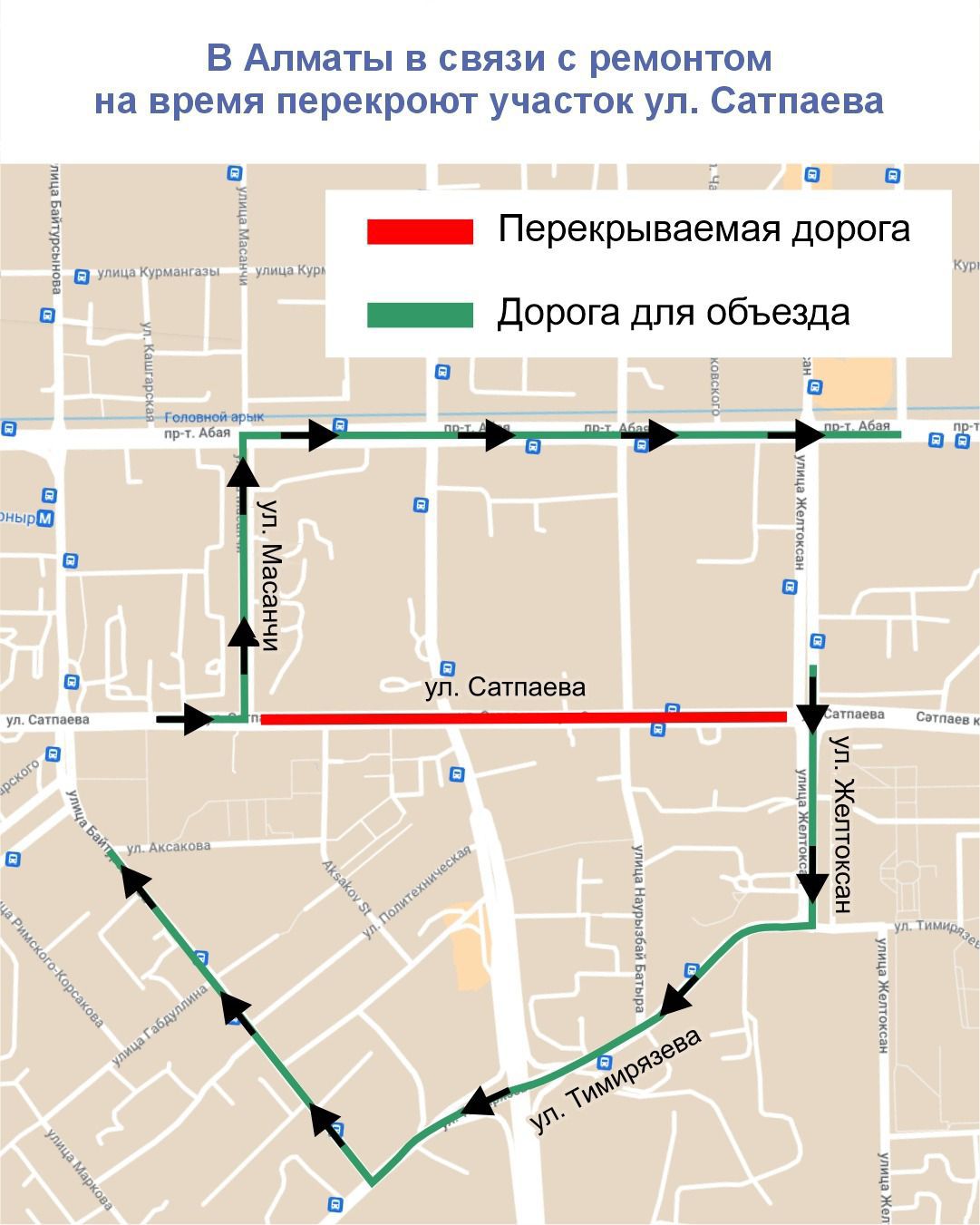Ограничение движения almaty kz