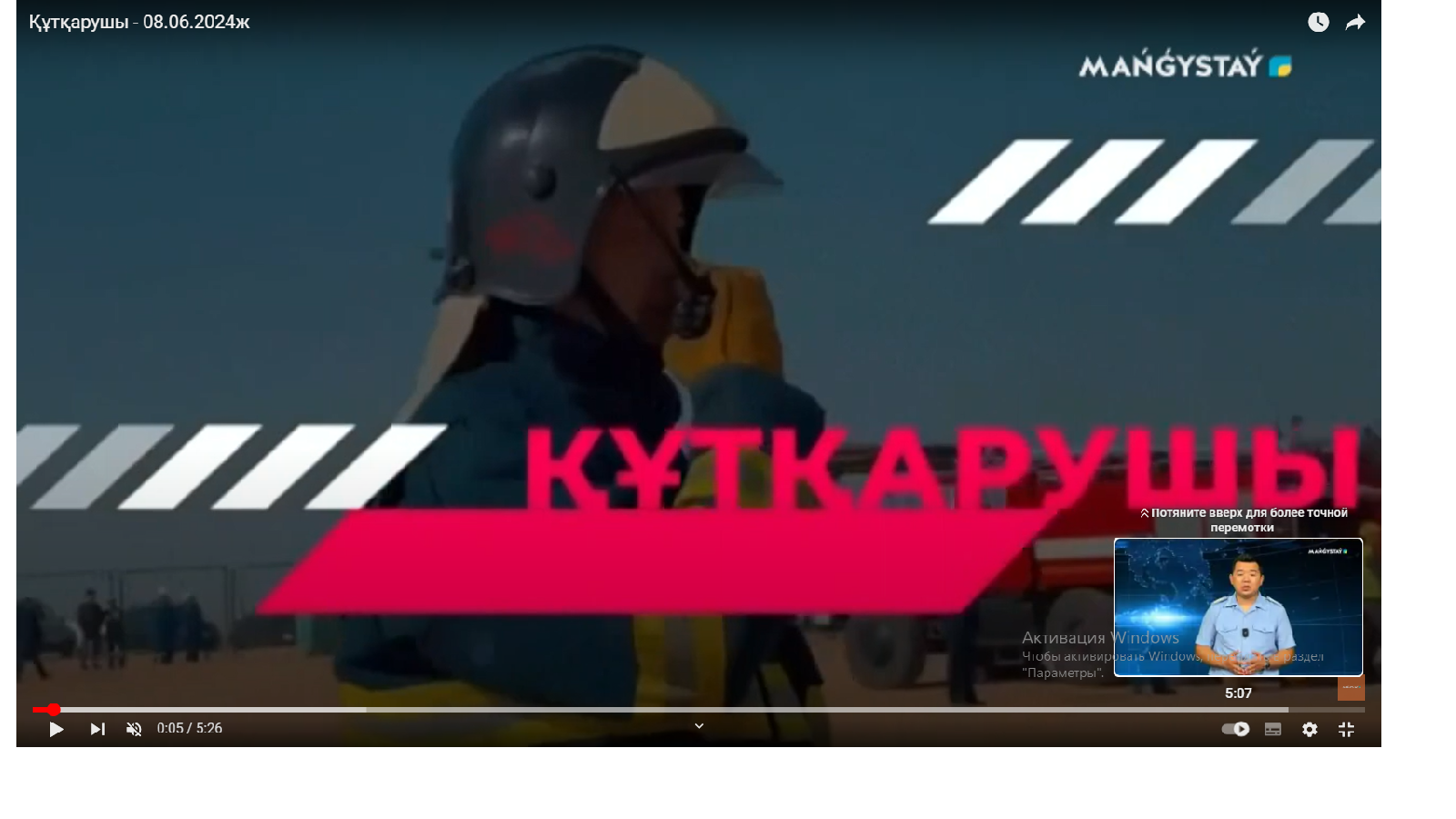 Weekly programs "Rescuer" on the TV channel "Mangistau" + 10 videos