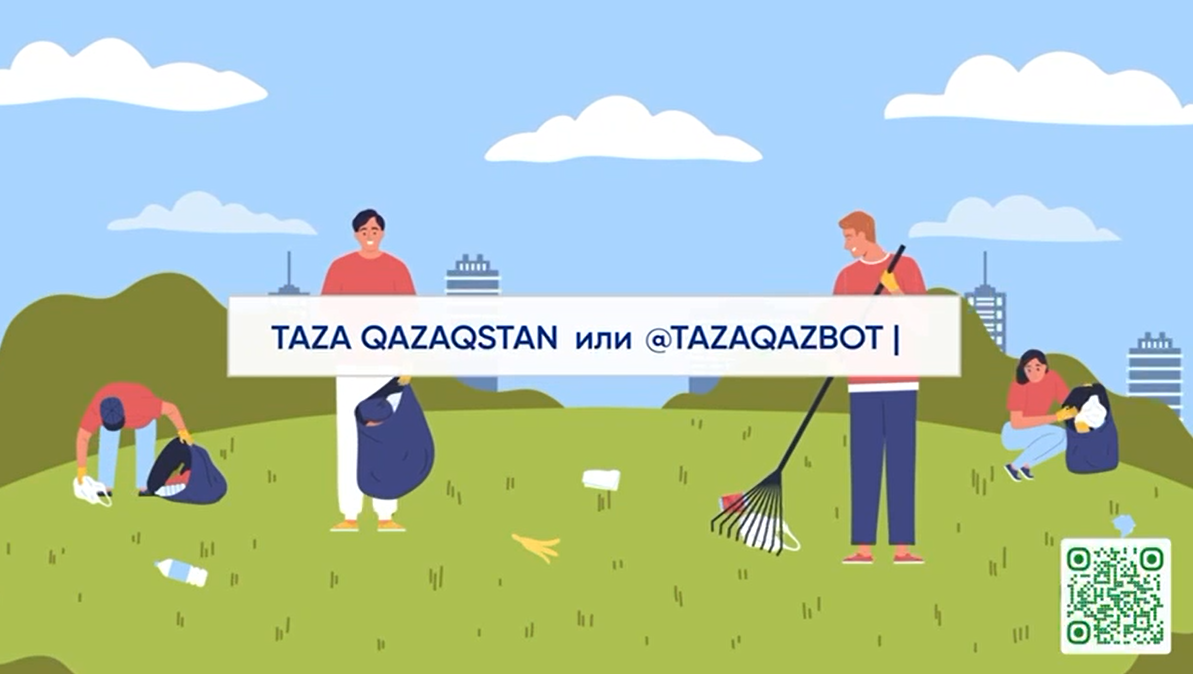 Таза Қазақстан