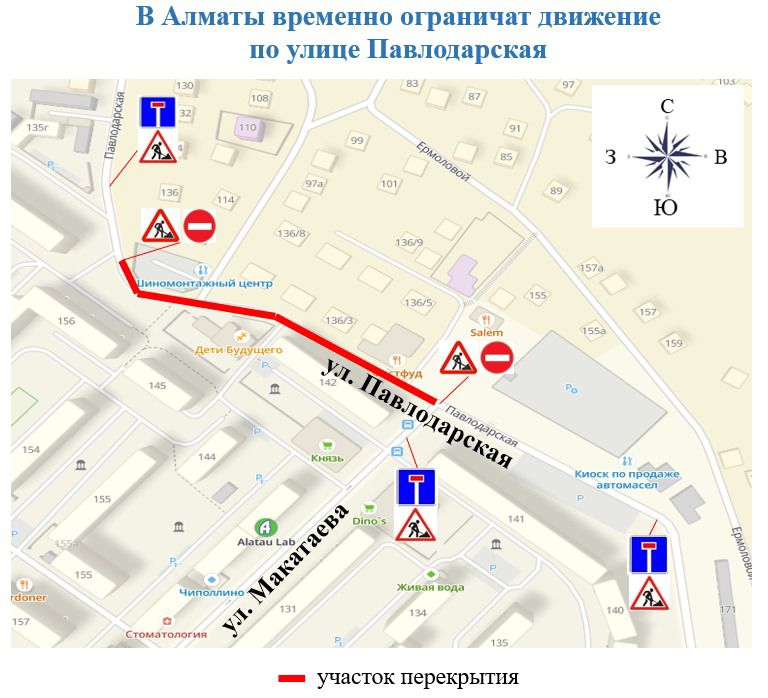 Ограничение движения almaty kz