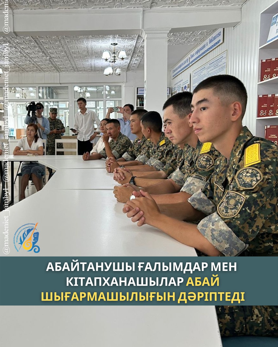 АБАЙТАНУШЫ ҒАЛЫМДАР МЕН КІТАПХАНАШЫЛАР АБАЙ ШЫҒАРМАШЫЛЫҒЫН ДӘРІПТЕДІ