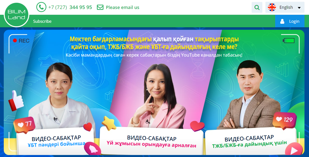 Bilimland.kz