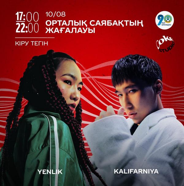 https://www.gov.kz/uploads/2024/8/9/e9d06766e0777dc248b3b5f56b553b16_original.54641.jpg
