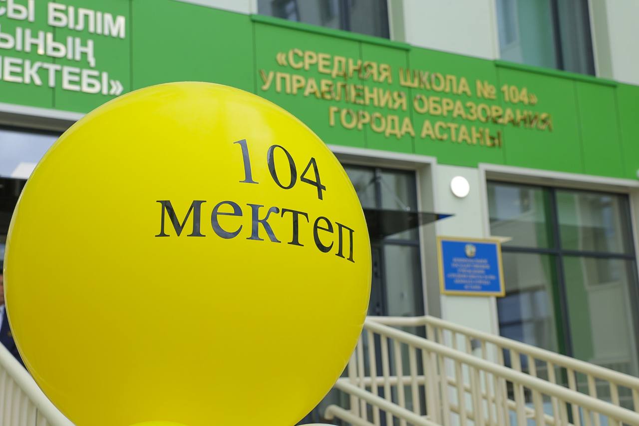 Министр культуры и информации РК Аида Балаева приняла участие в открытии новой школы в Астане