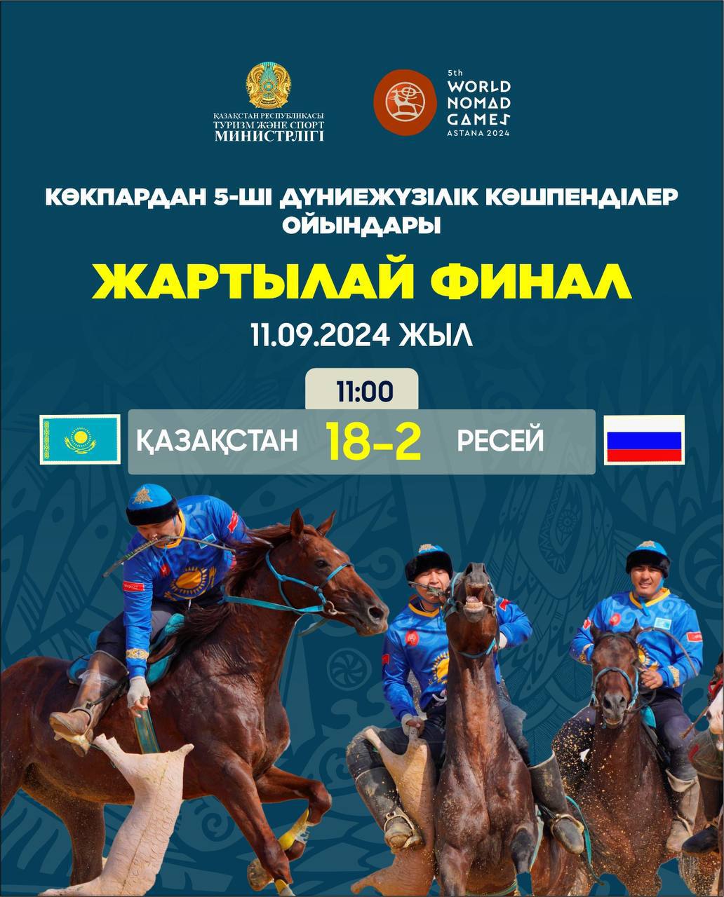 ҰЛТТЫҚ ҚҰРАМА КӨКПАРДАН ФИНАЛҒА ШЫҚТЫ