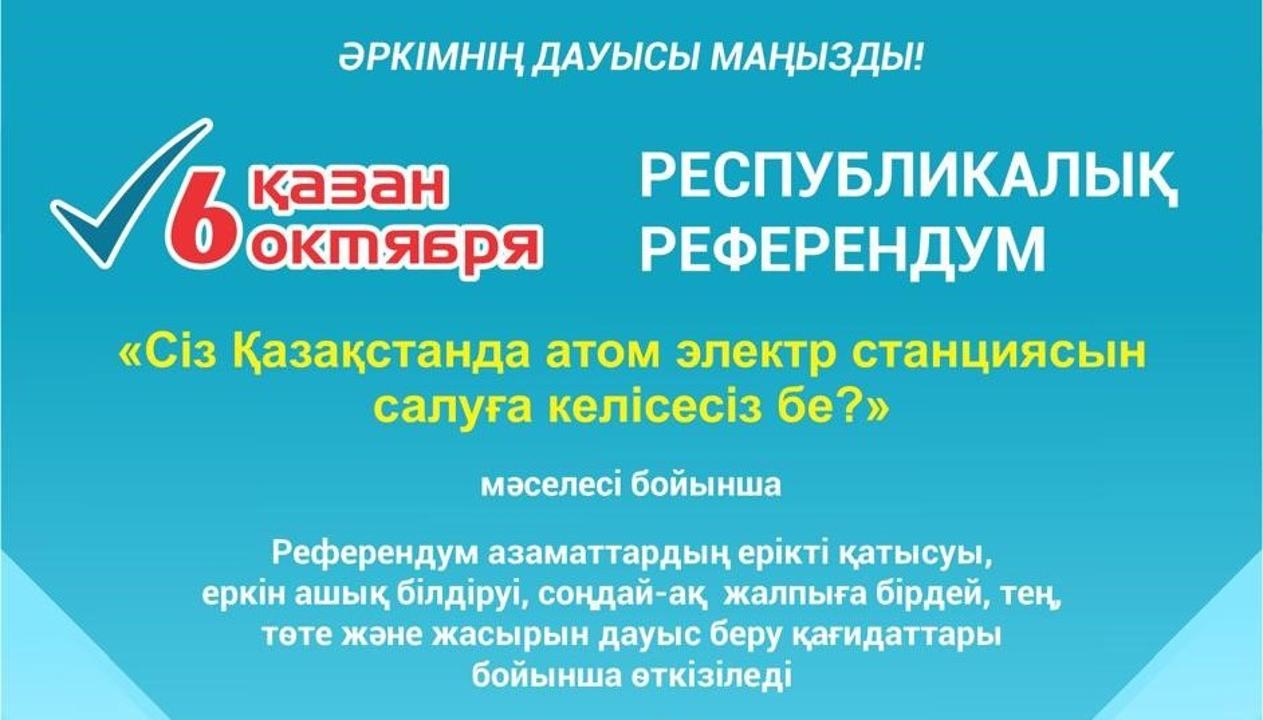 6 ҚАЗАН РЕСПУБЛИКАЛЫҚ РЕФЕРЕНДУМ