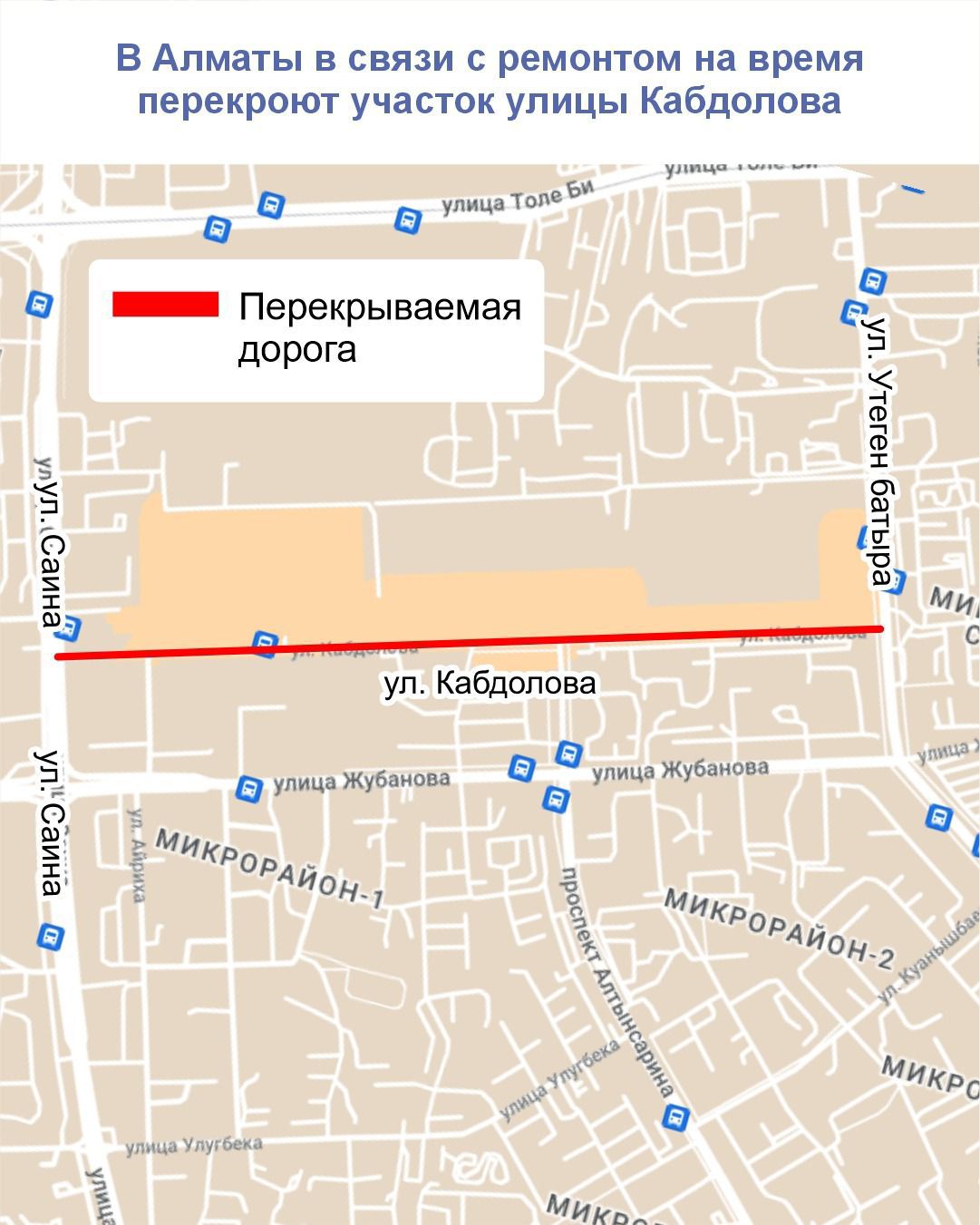 Ограничение движения almaty kz