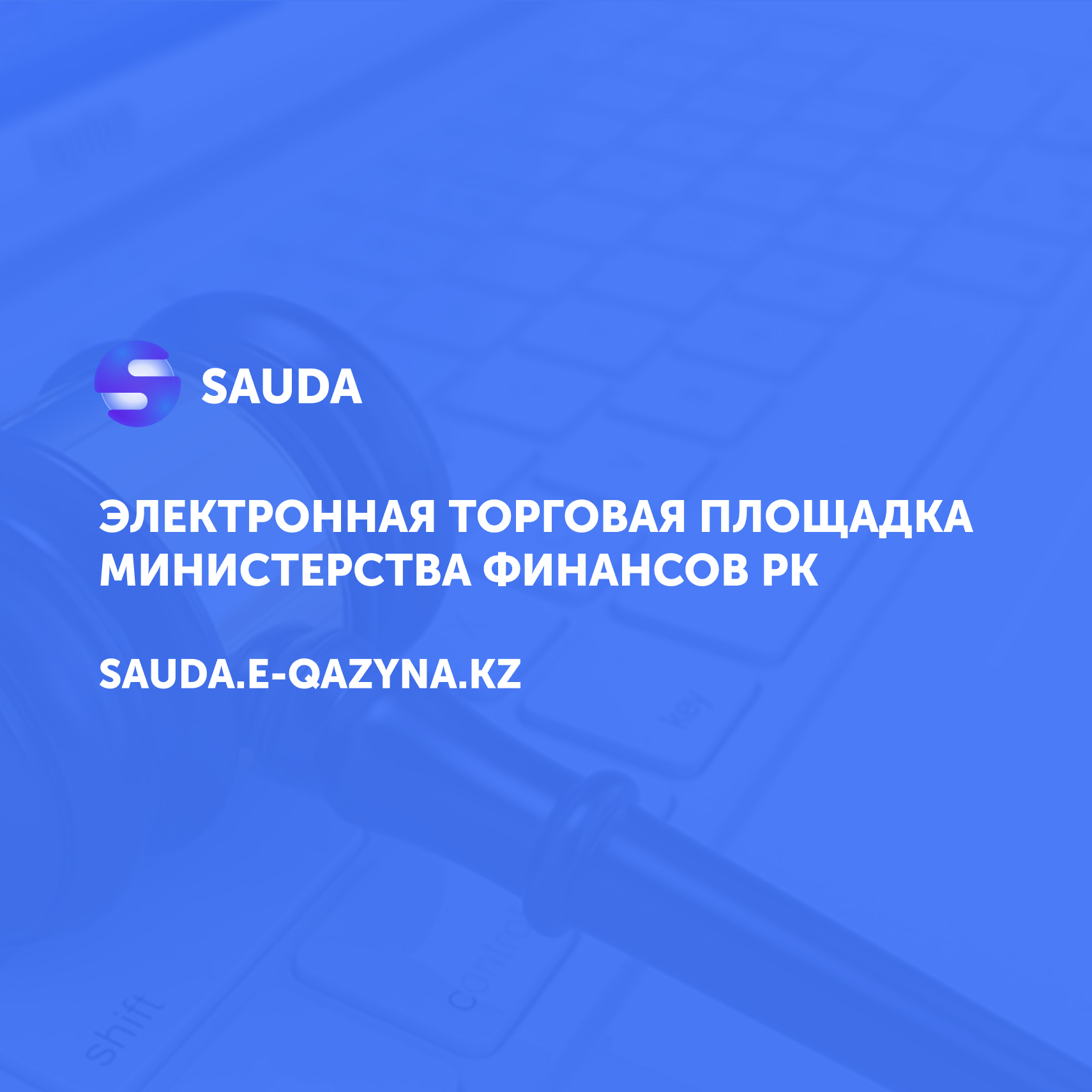 Минфин предложил инструмент для вовлечения в экономический оборот стрессовых активов банков и МФО стоимостью 3,5 трлн тенге