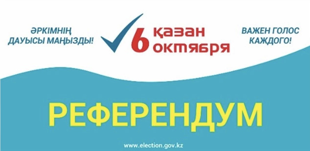 Узнать о своем избирательном участке жители Астаны могут 4 способами онлайн