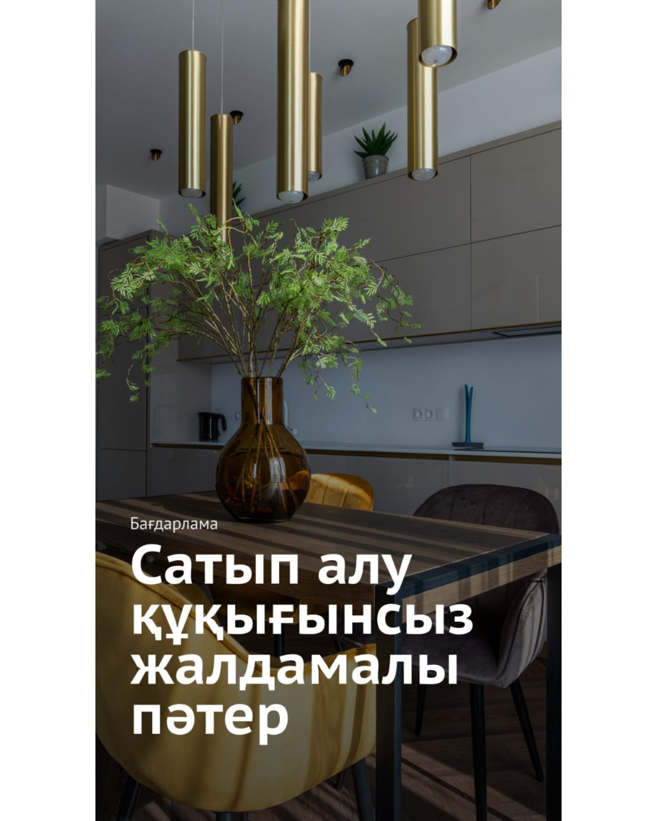 Құрметті кезекте тұрған азаматтар!