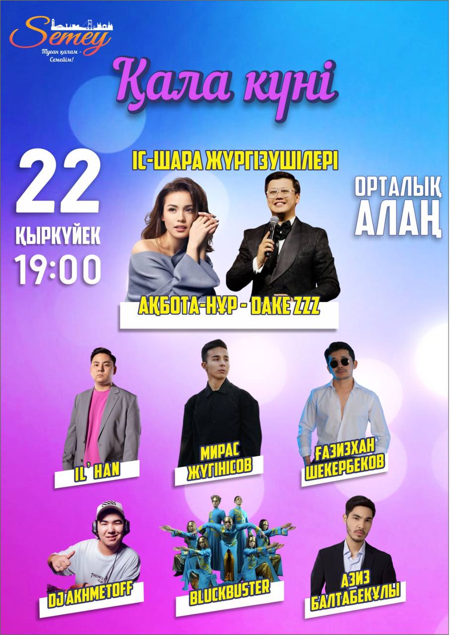 Уважаемые жители и гости города!