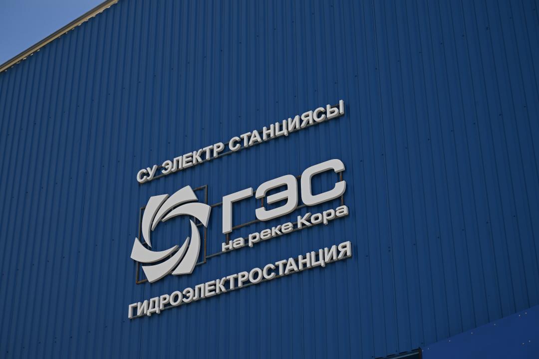 Табличка, наименование ГЭС