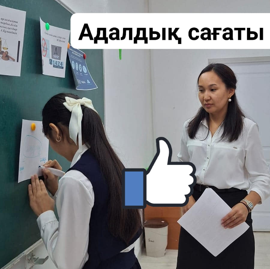 Час справедливости