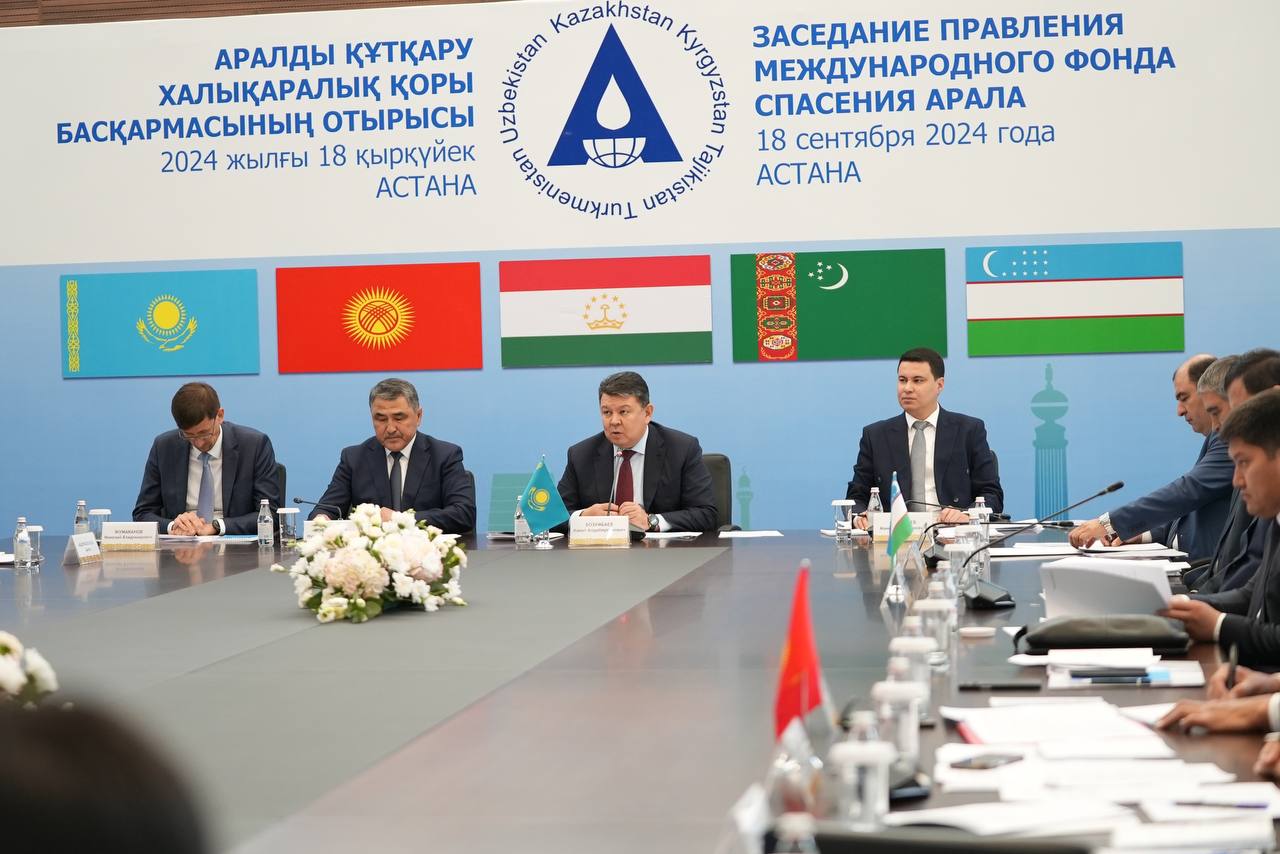 Астанада Қазақстанның төрағалығымен Халықаралық Аралды құтқару Қоры Басқармасының бірінші отырысы өтті
