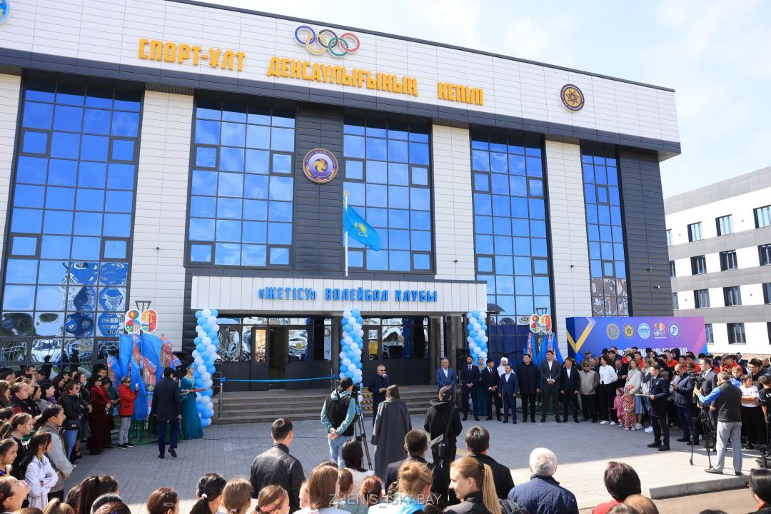 Волейбольный центр