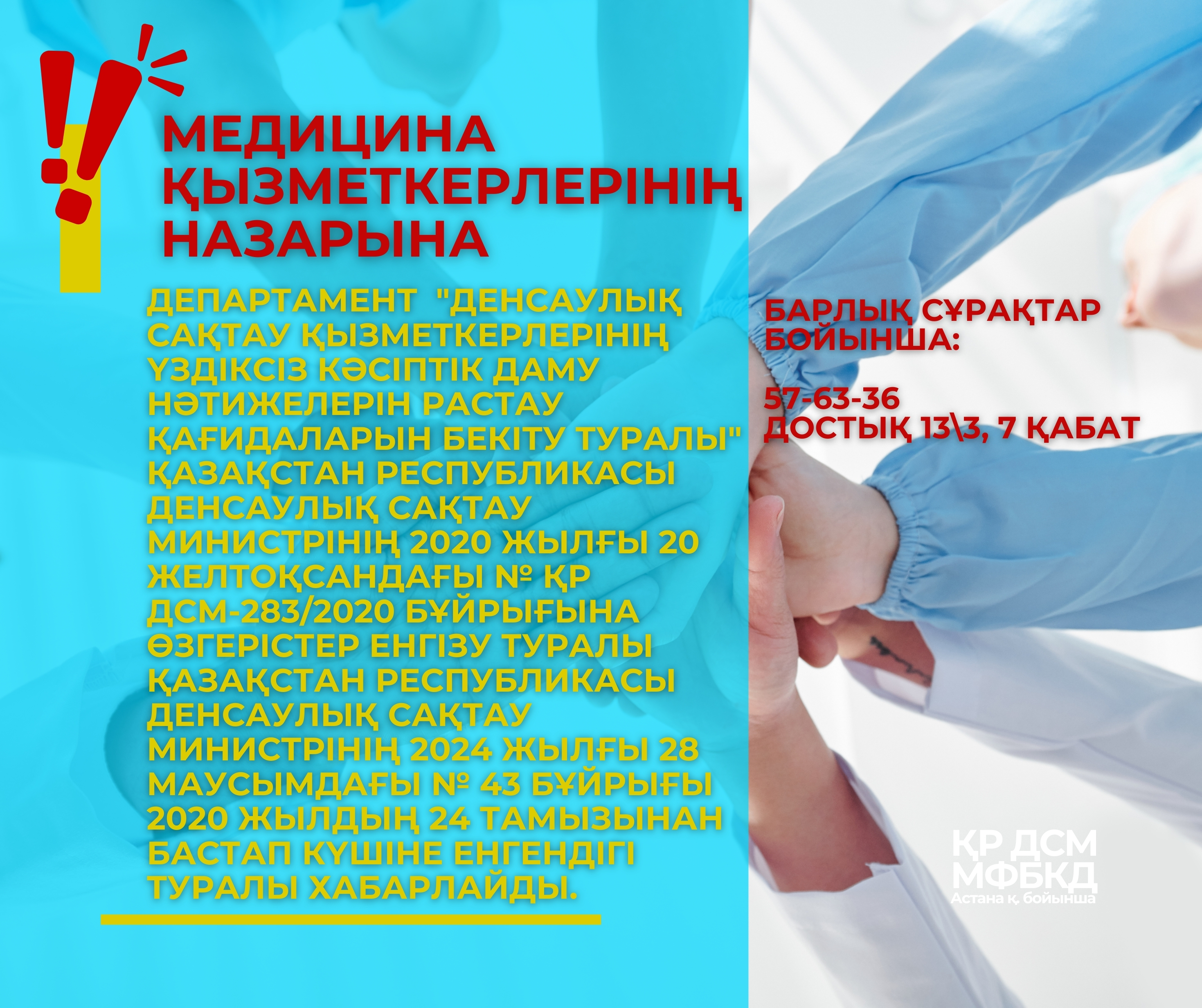 Сыныптағы орысша