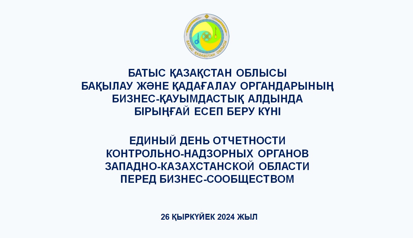 «Single Report Day»