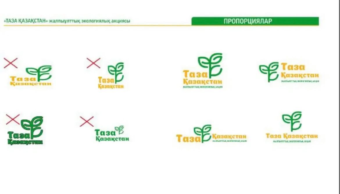 Таза Қазақстан