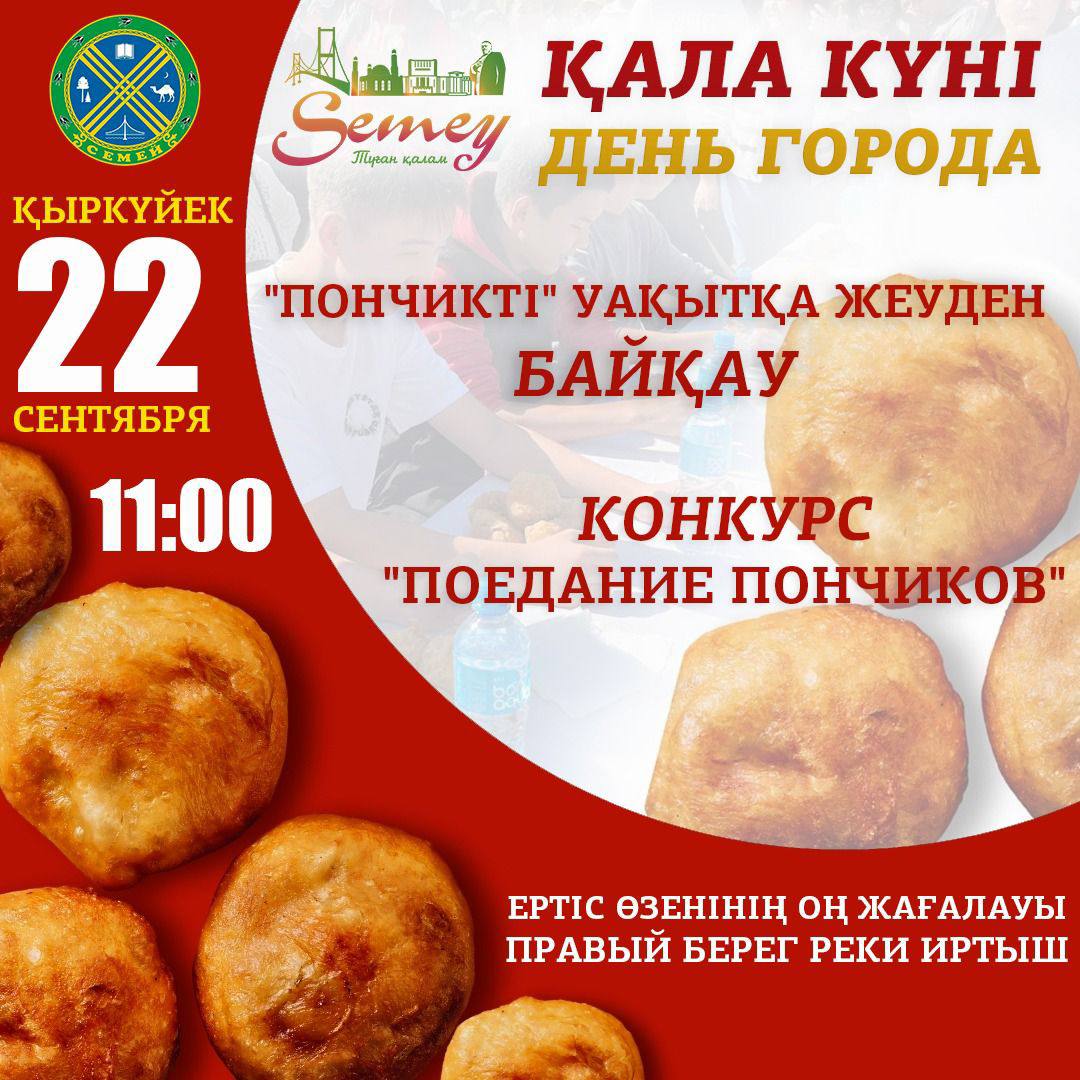 Уважаемые жители и гости города!