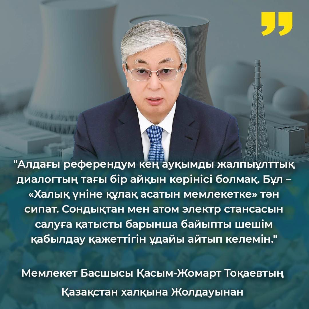 "Референдум"