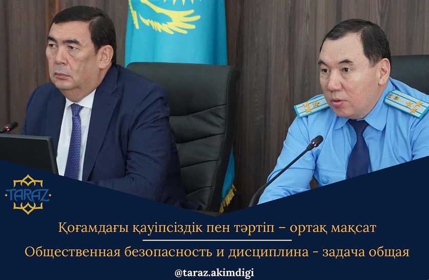 Қоғамдағы қауіпсіздік пен тәртіп – ортақ мақсат