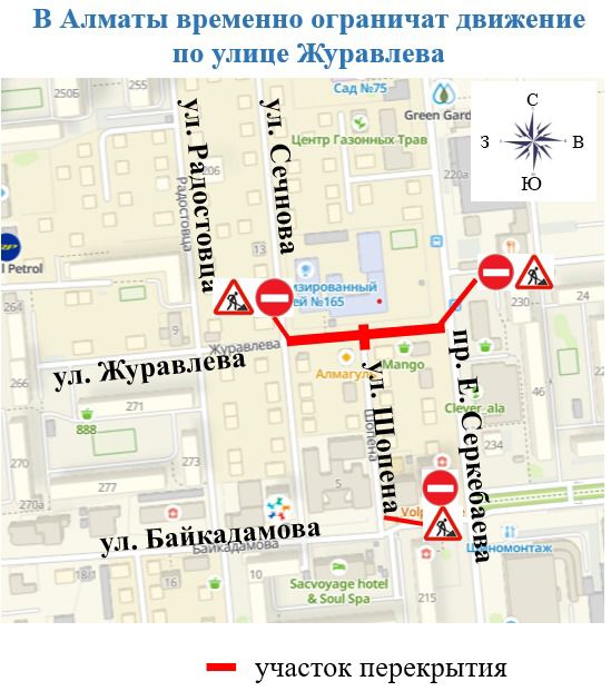 В Бостандыкском районе Алматы ограничат движение по улице Журавлева