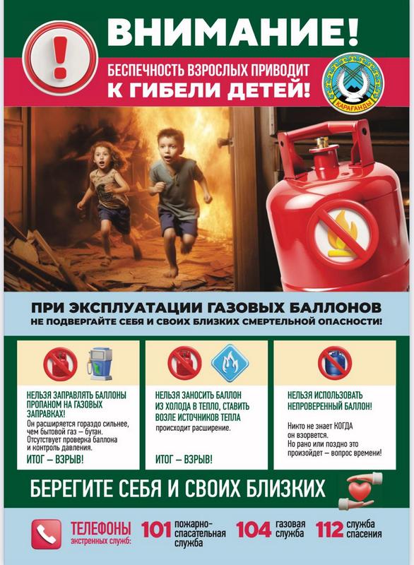 https://www.gov.kz/uploads/2024/9/19/e86b86a2e53aa7cc2344d78cb48ea215_original.92086.jpg
