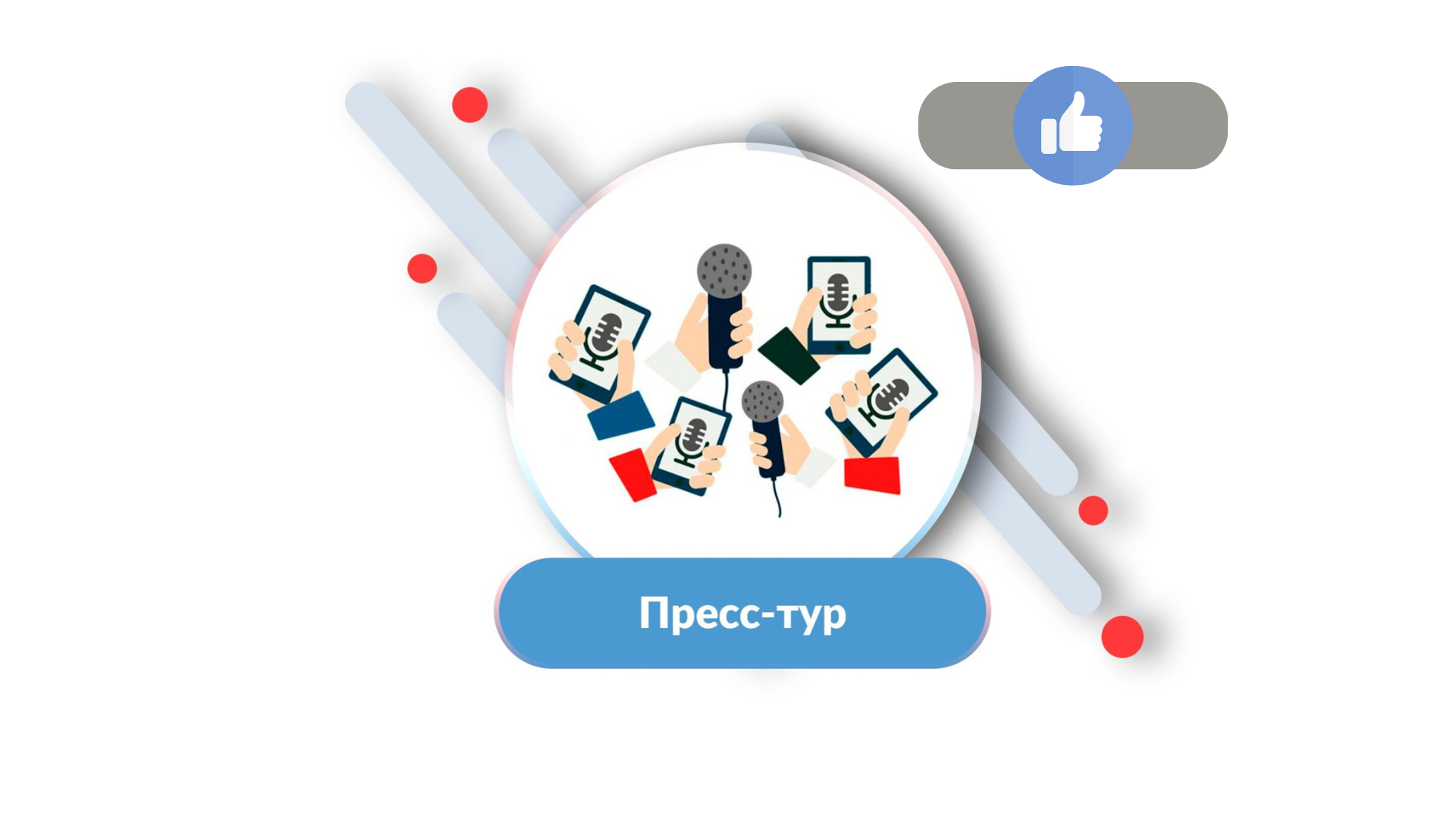 В г. Усть-Каменогороск пройдет пресс-тур по объектам ГКП на ПХВ «Өскемен-Водоканал»
