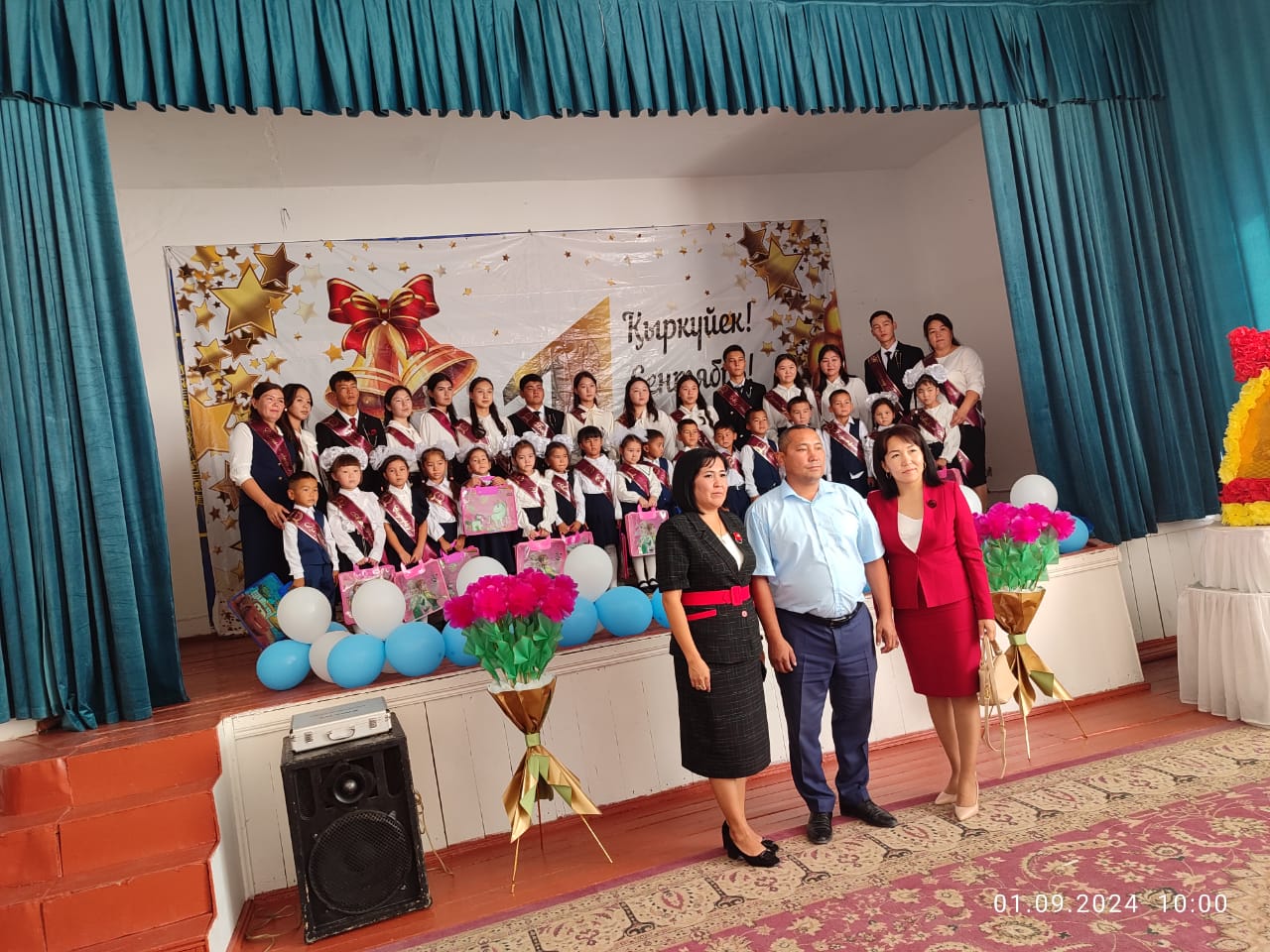 1-қыркүйек Білім күні және жаңа 2023-2024 оқу жылының басталуына арналған «Мектебім-мейірім мекені» атты салтанатты іс- шара өткізілді.