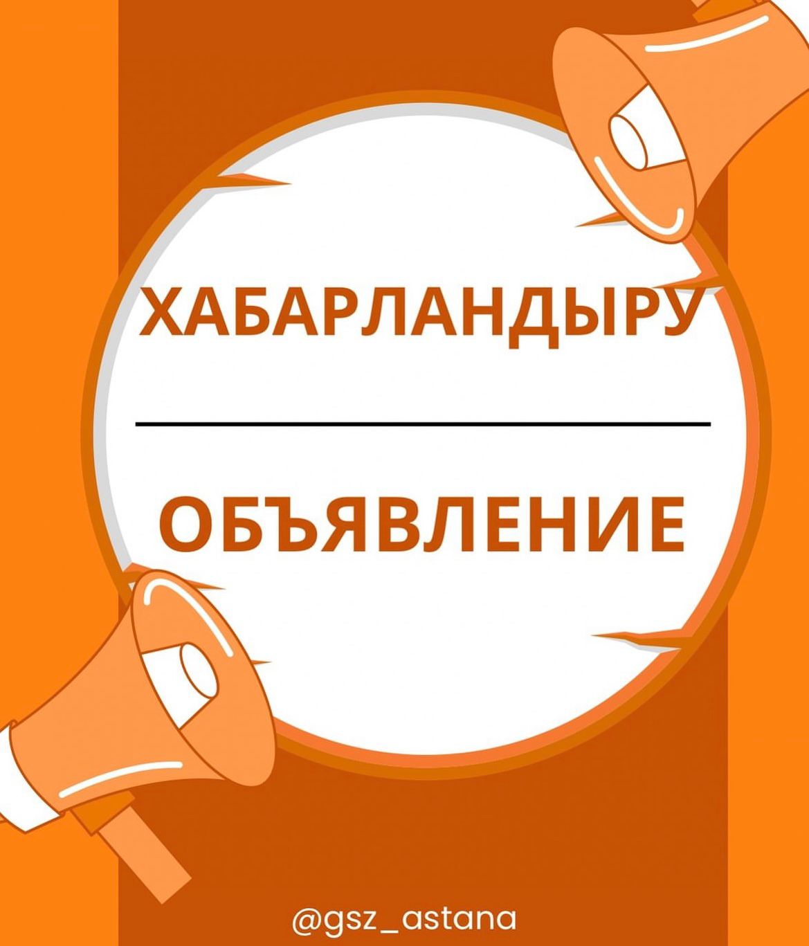 Дату выдачи ваучеров на спортивные кружки назвали в Астане